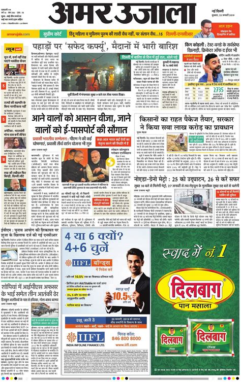 delhi news in hindi today latest today